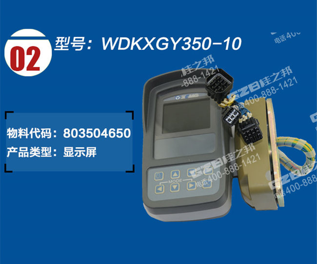 挖掘機(jī)顯示屏 挖掘機(jī)顯示屏
