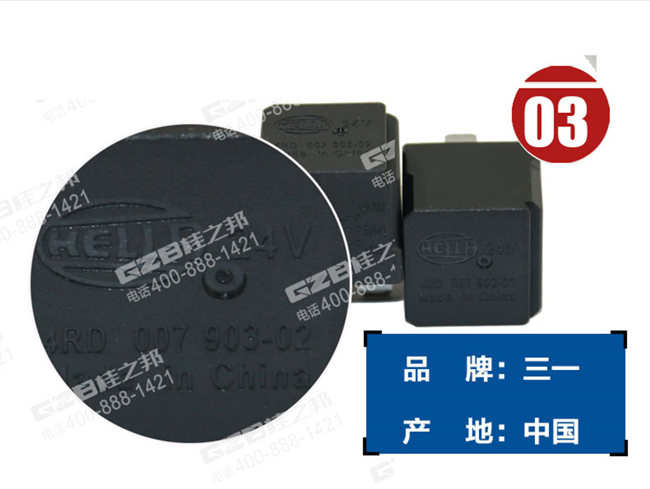 三一205挖機(jī)繼電器 三一205挖機(jī)繼電器