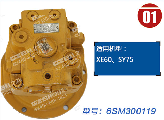 徐工60挖掘機(jī)回轉(zhuǎn)馬達(dá)