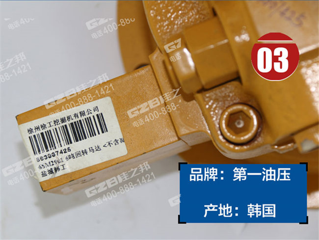 徐工60挖掘機(jī)回轉(zhuǎn)馬達(dá)