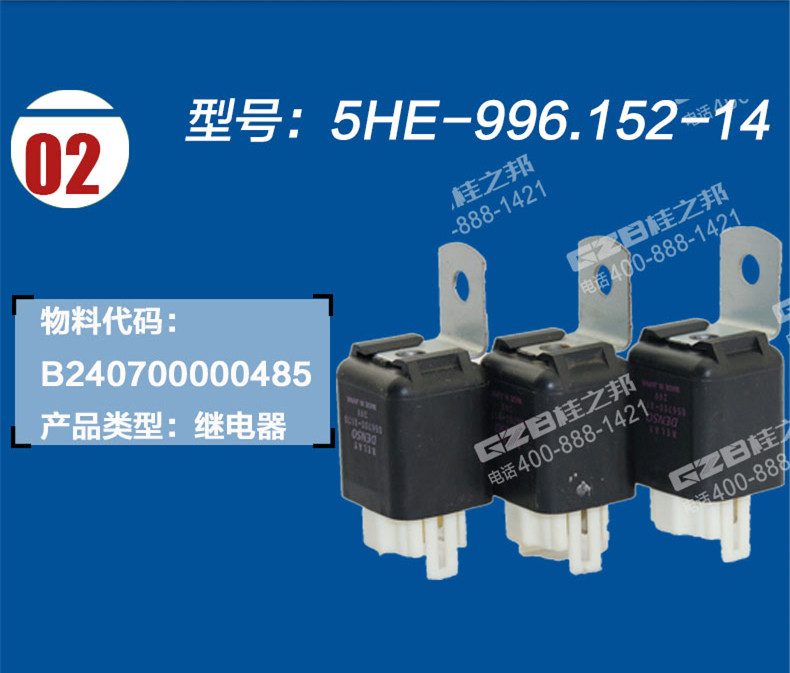 三一135挖掘機繼電器