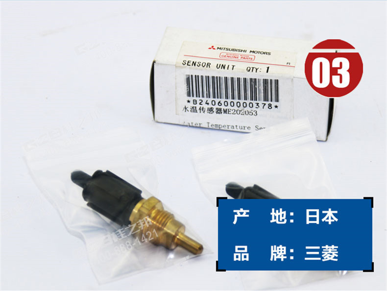 三一425挖掘機(jī)水溫傳感器 三一425挖掘機(jī)水溫傳感器