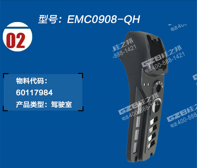 EMC0908-QH