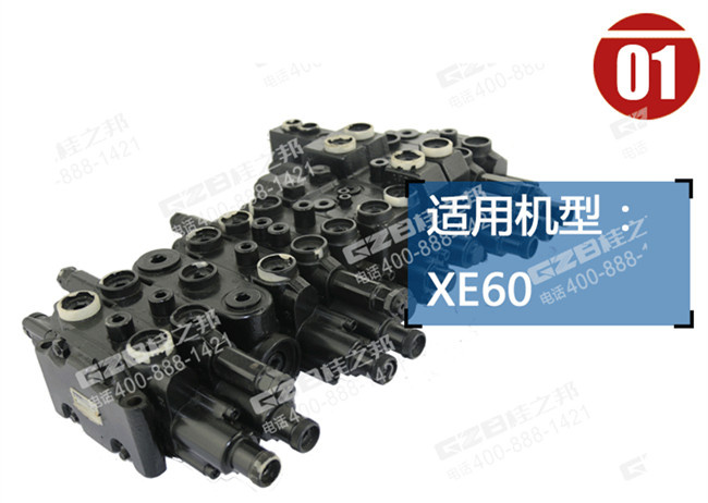 徐工60挖機分配閥