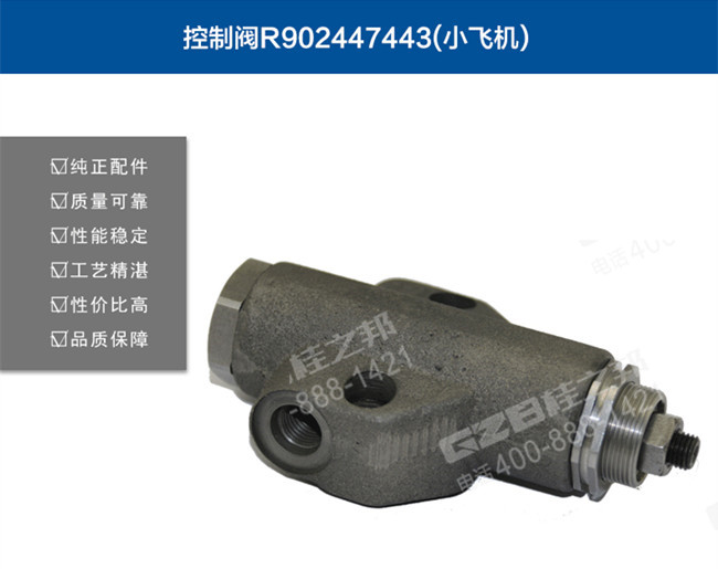 三一75挖掘機(jī)控制閥