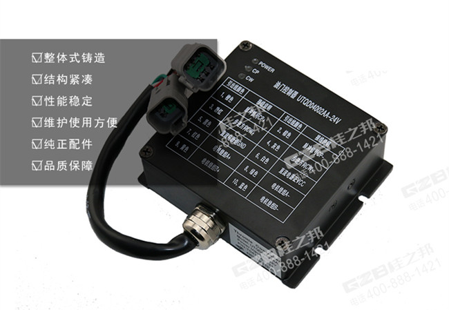 山重925挖掘機(jī)油門控制器UTQD04002AA-24V