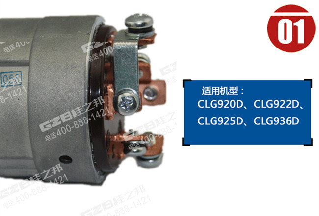 國機(jī)重工挖掘機(jī)點火開關(guān)