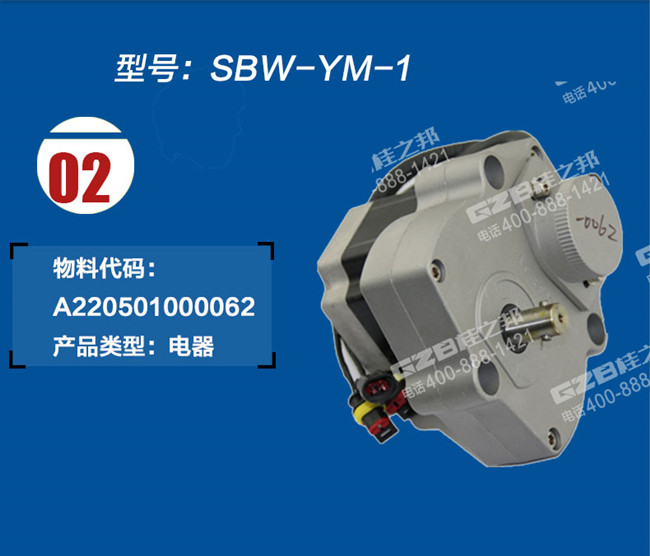 龍工6125挖掘機油門馬達
