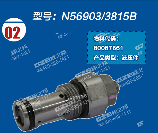 三一75挖機卸荷調(diào)節(jié)器組件