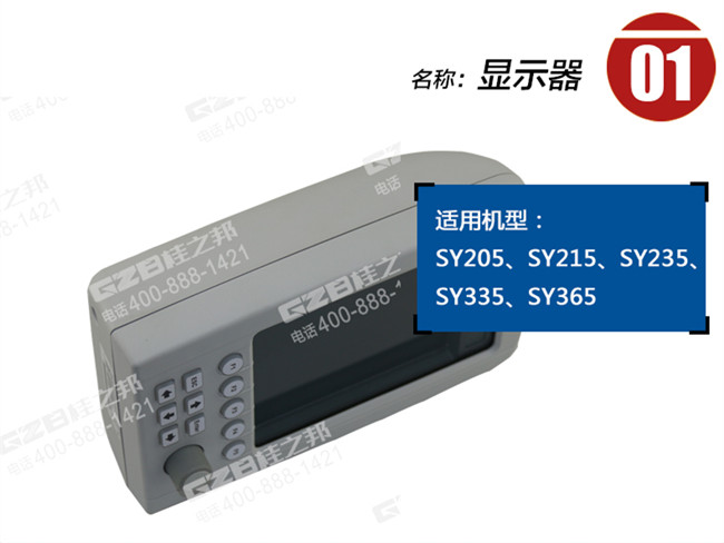 三一215挖掘機(jī)顯示器