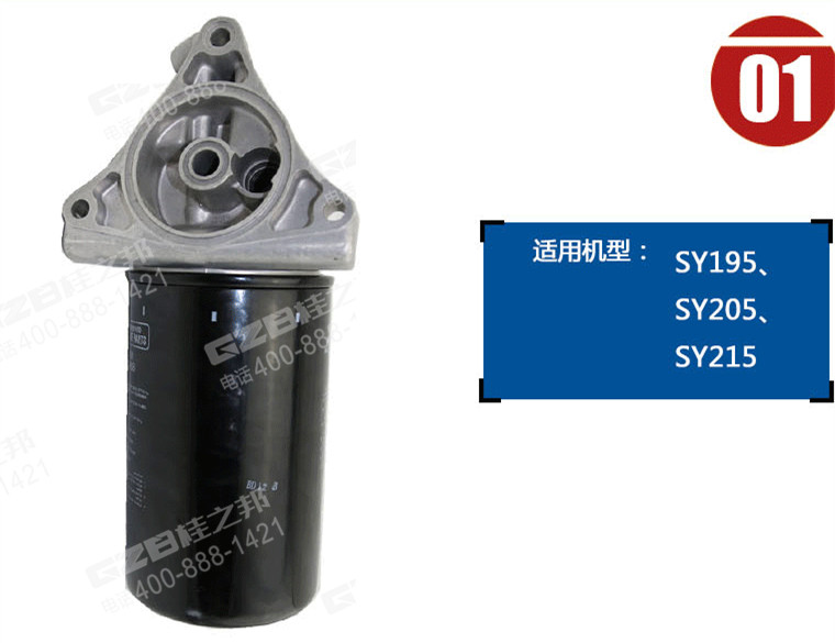 三菱機(jī)挖掘機(jī)油濾清器總成