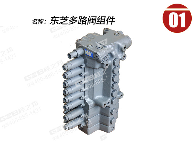 玉柴挖掘機(jī)多路閥 玉柴挖掘機(jī)多路閥
