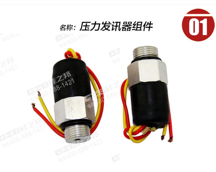 徐工135C挖掘機(jī)壓力發(fā)訊器