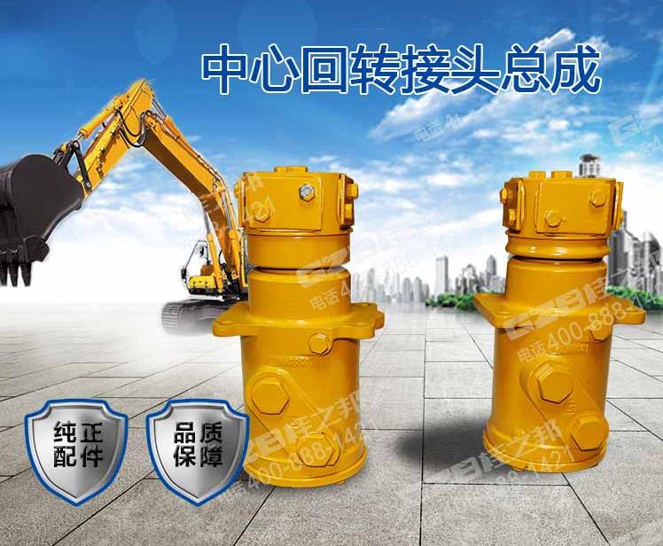 CLG挖掘機(jī)回轉(zhuǎn)接頭分油盅總成