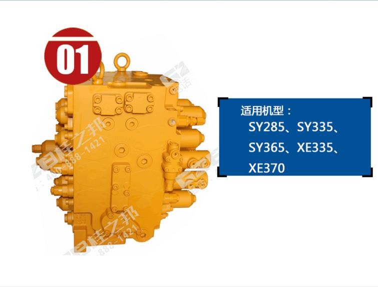 三一挖掘機(jī)多路閥總成