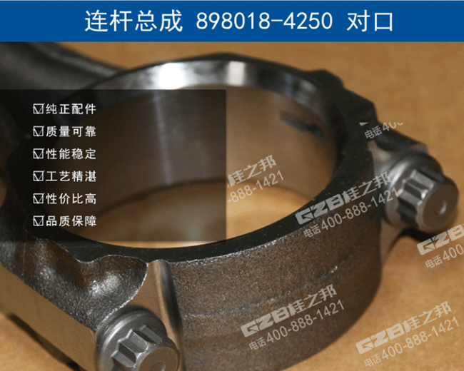 徐工挖掘機連桿總成