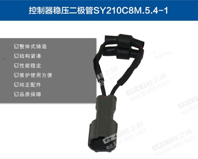 三一挖掘機(jī)控制器穩(wěn)壓二管
