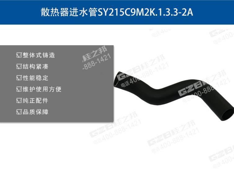 三一挖機散熱器進氣管 三一挖機散熱器進氣管