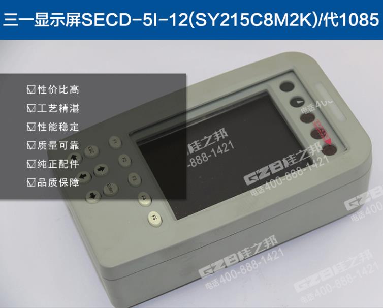 SY365挖掘機(jī)顯示屏