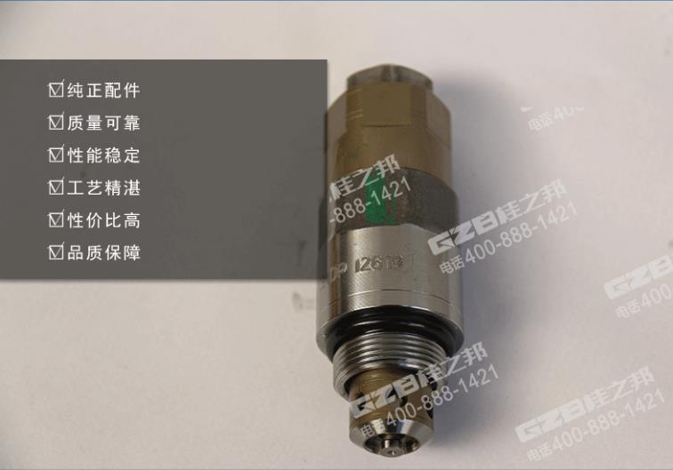 徐工200挖掘機溢流閥