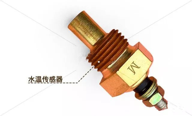 水溫傳感器