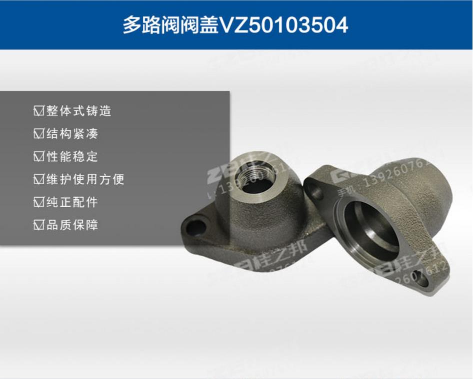 柳工挖掘機(jī)分配閥閥蓋