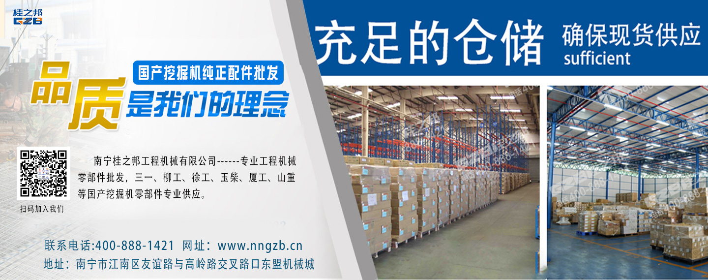 挖掘機配件批發(fā)