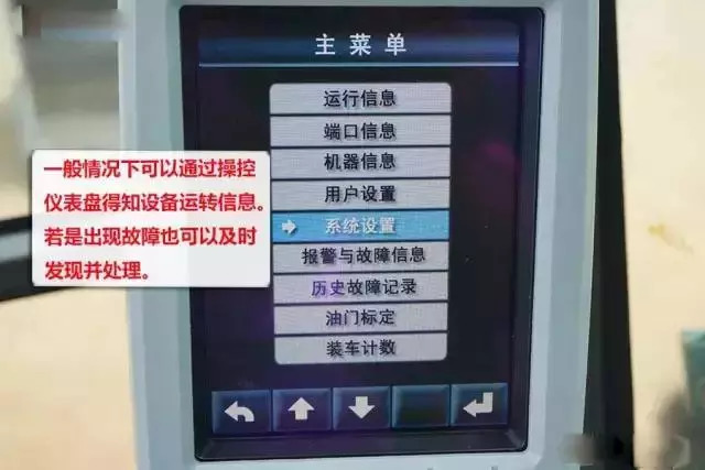 挖掘機儀表操控頁面