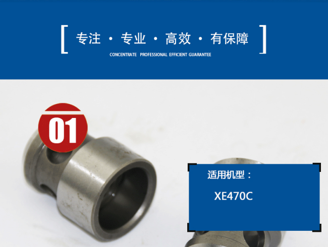 徐工XE470C挖掘機單向閥