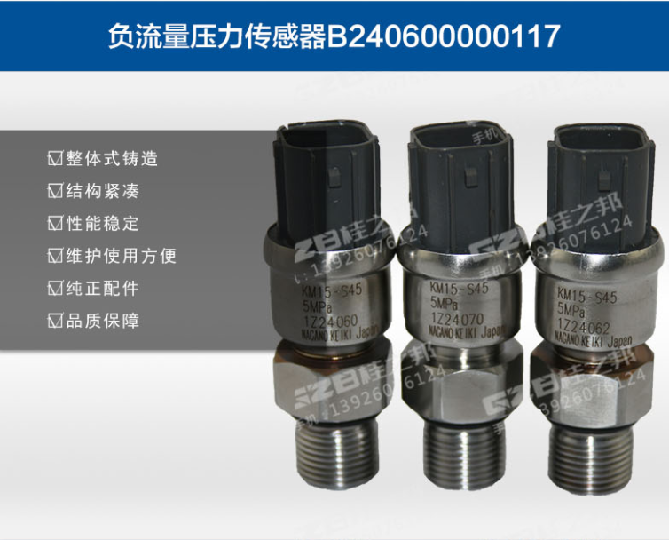 三一挖機(jī)配件