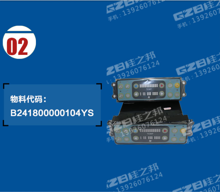 中聯(lián)空調控制面板