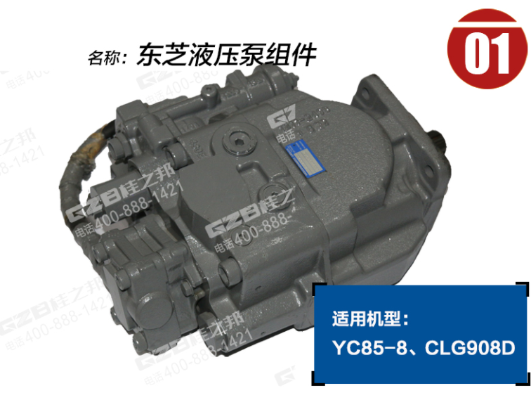 挖掘機(jī)液壓泵