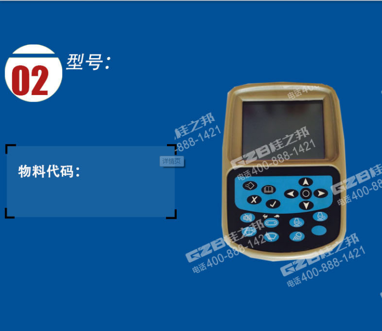 龍工挖掘機顯示屏