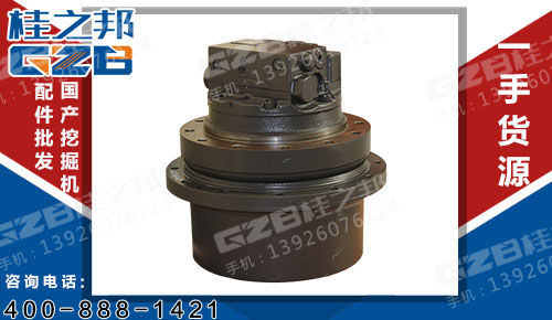 特價(jià)挖掘機(jī)行走減速機(jī)總成-桂之邦
