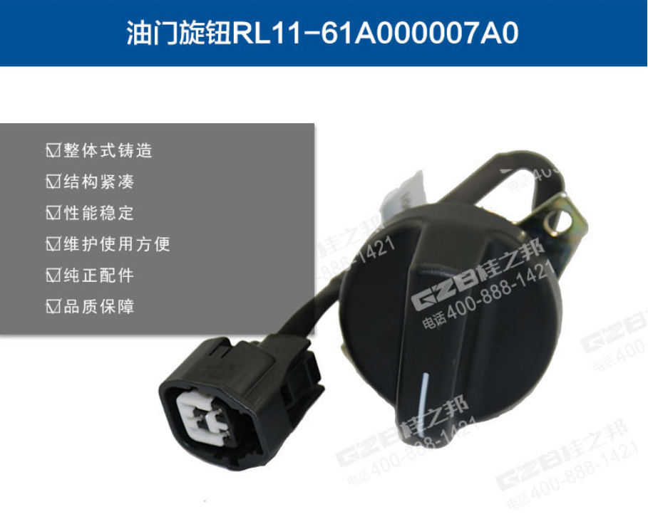 廈工挖掘機油門旋鈕