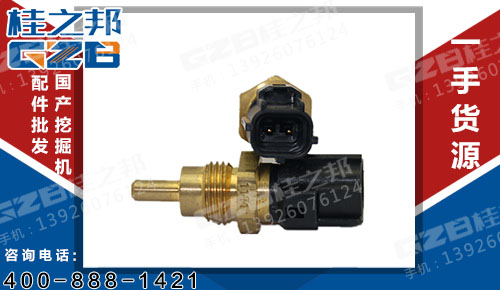 批發(fā)三一挖掘機(jī)水溫傳感器市場-桂之邦