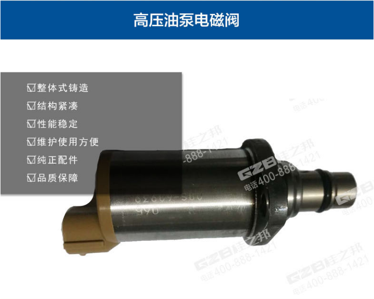 曲靖挖掘機(jī)電磁閥