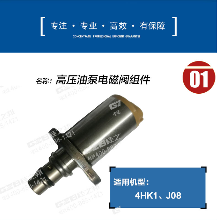 曲靖挖掘機(jī)電磁閥