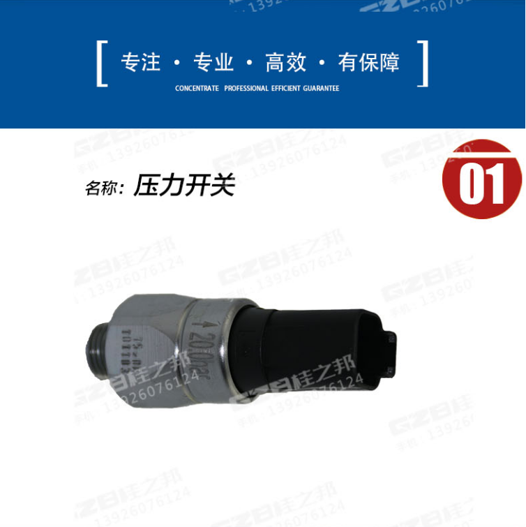 挖機(jī)配件市場(chǎng)