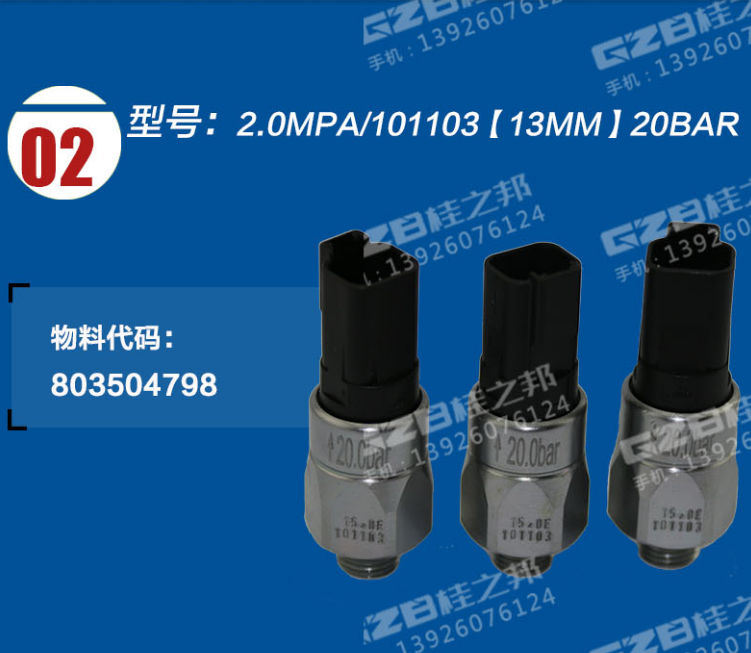 挖機(jī)配件市場(chǎng)