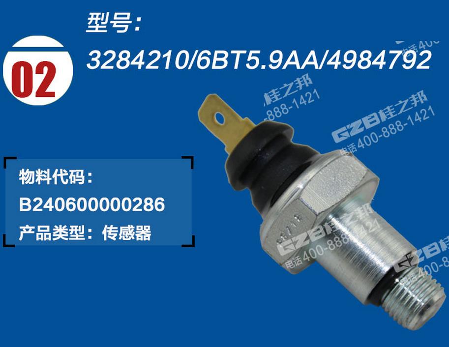 挖掘機配件批發(fā)