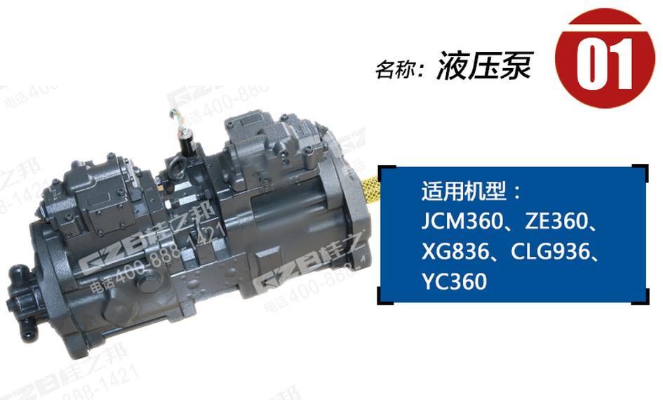 挖機配件批發(fā)