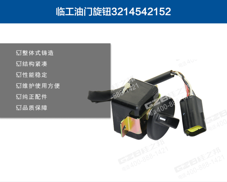 臨工挖機小臂配件