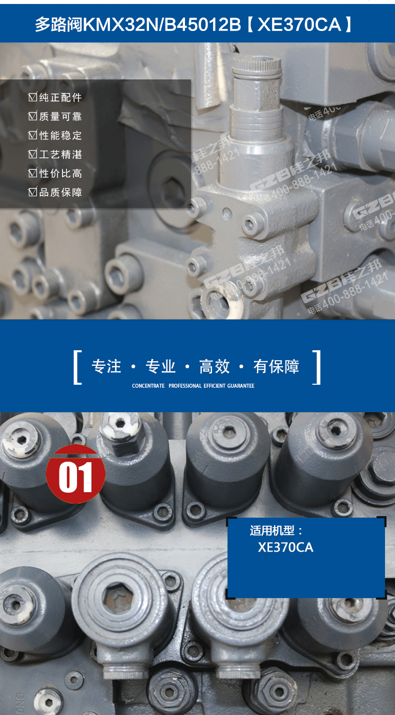 貴州徐工挖機(jī)配件