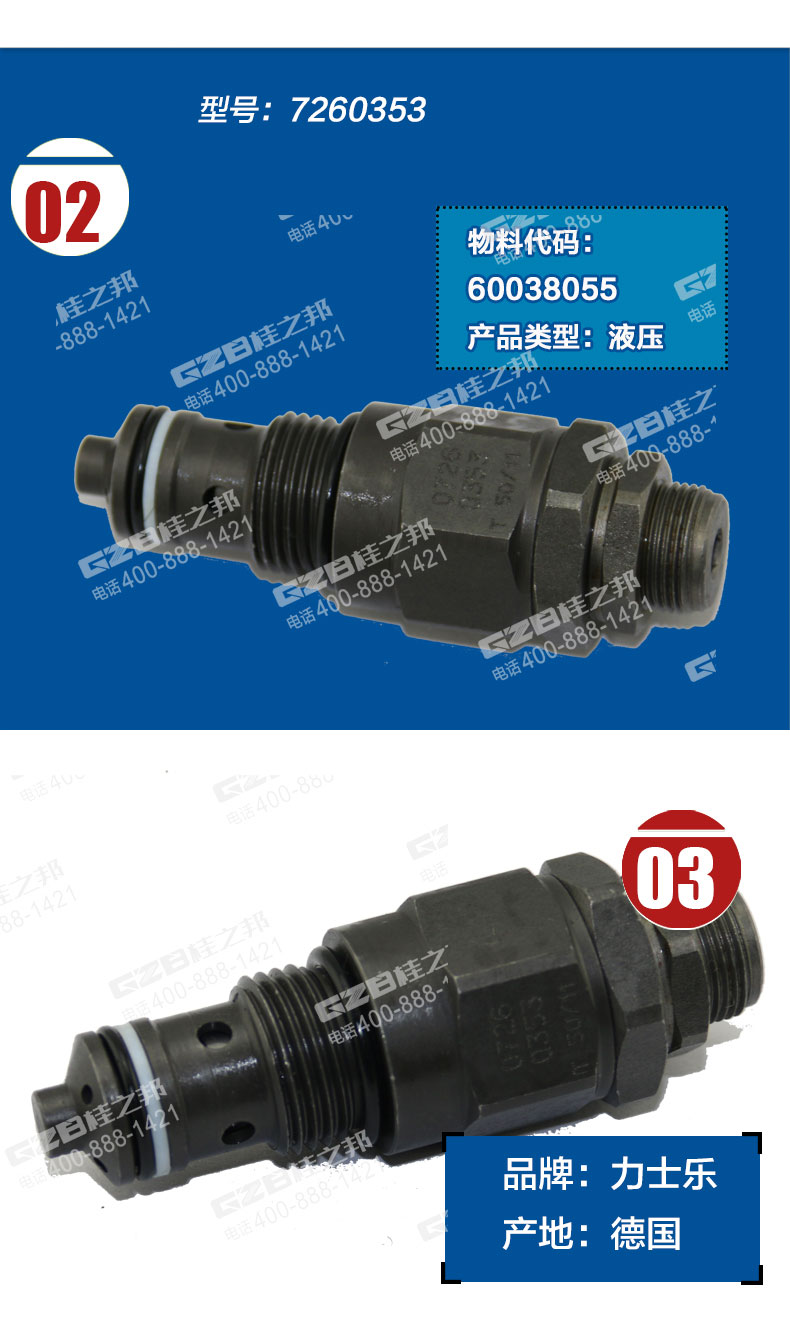 中聯(lián)ZE85挖掘機(jī)配件