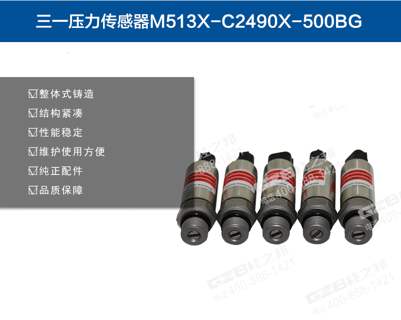 挖機(jī)壓力傳感器