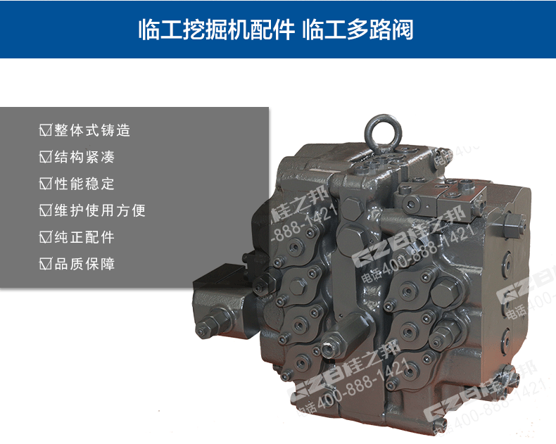 山東臨工挖機(jī)配件