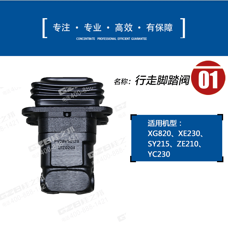 龍工挖掘機(jī)配件