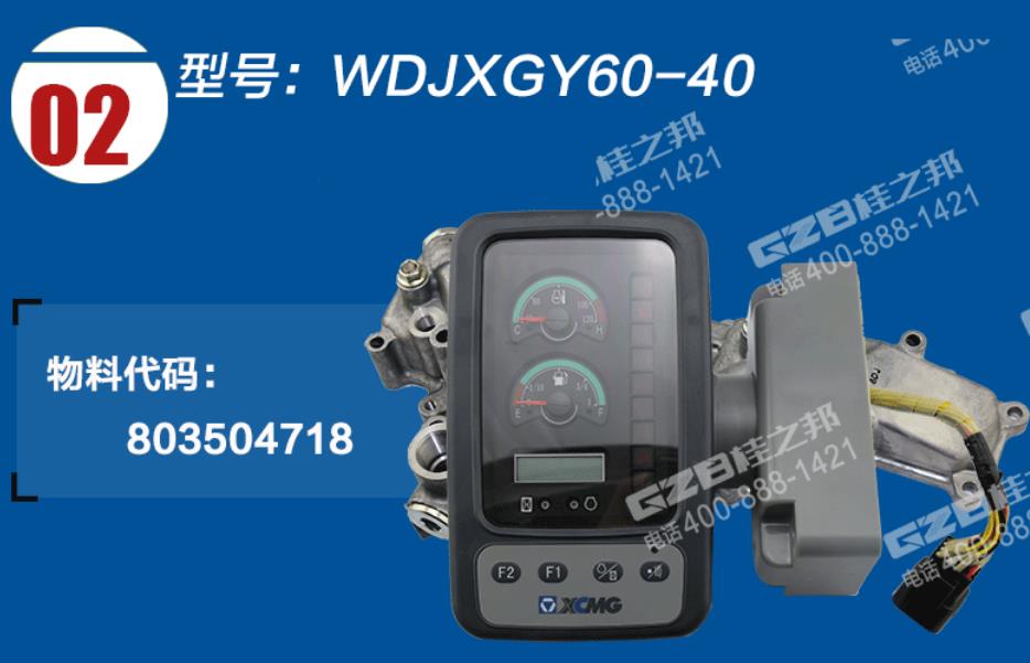 哪里有賣挖掘機(jī)儀表