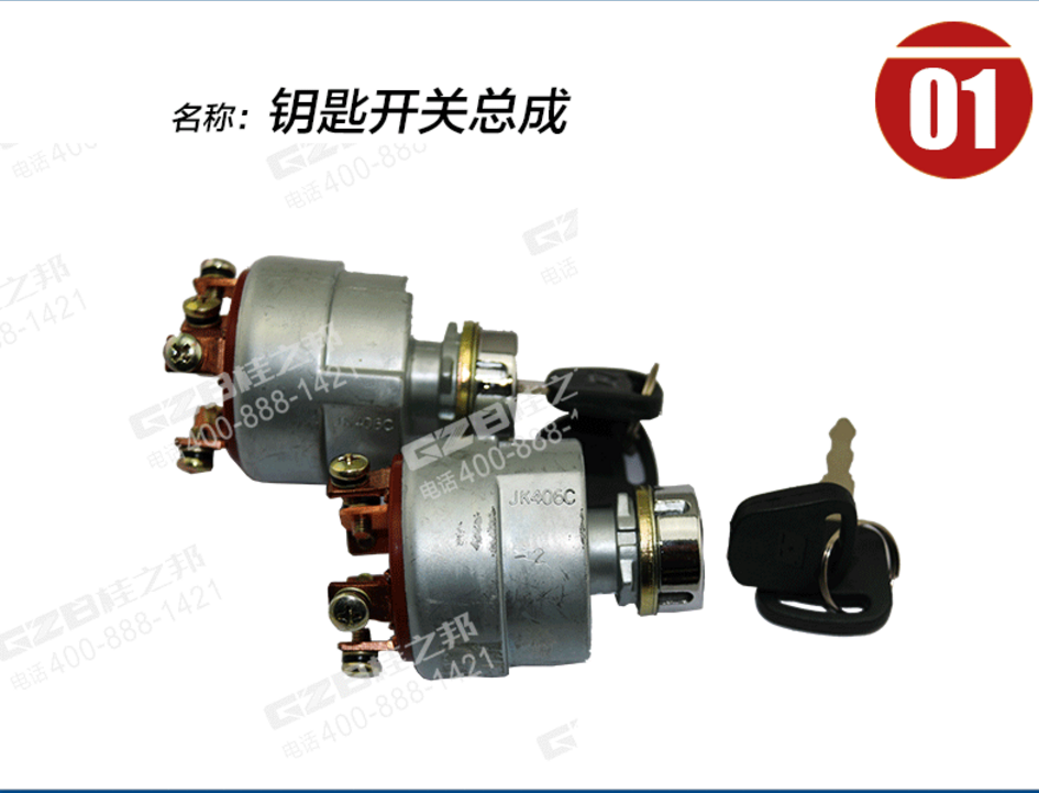 青島雷沃挖機配件